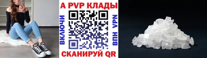 Купить  Камень-на-Оби  А ПВП Соль 