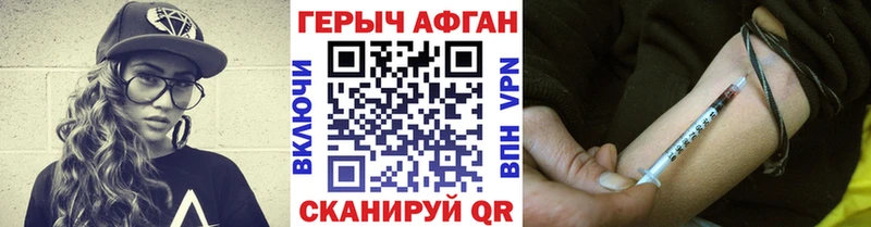 Купить  Камень-на-Оби  ГЕРОИН Афган 