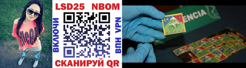 Купить где  Камень-на-Оби  Марки NBOMe 1500мкг 