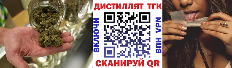 ТГК концентрат Купить закладки Камень-на-Оби